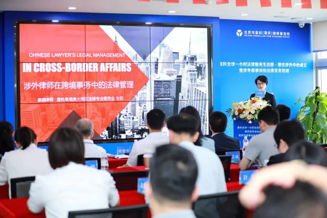 肇庆这一涉外中心成立后享受盈科全球一小时法律服务