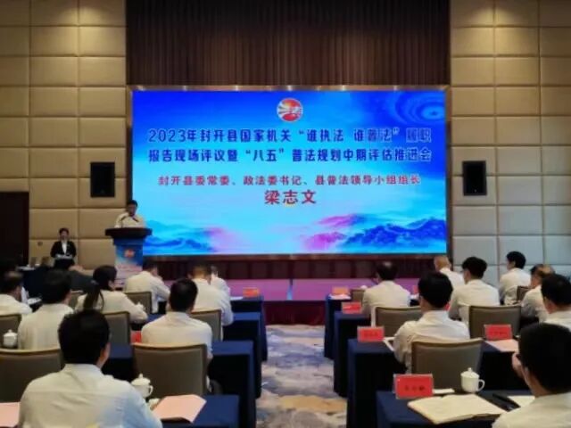 法治建设封开解锁创新基层普法工作的正确打开方式