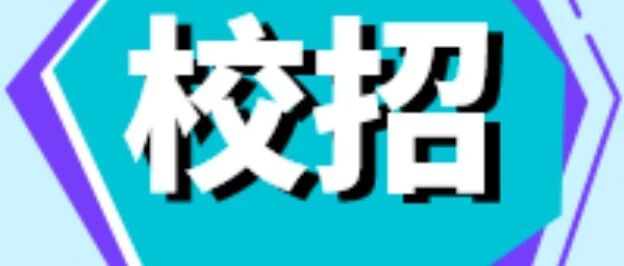 西安西古光通信26届春招