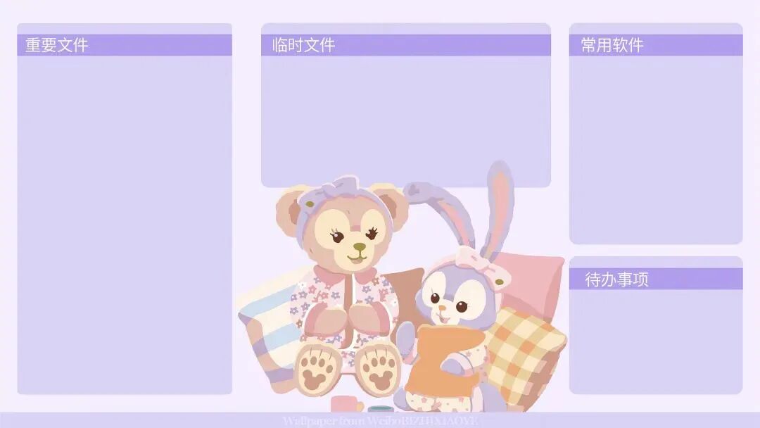 8252-电脑可爱分区壁纸