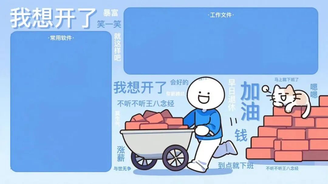 8252-电脑可爱分区壁纸