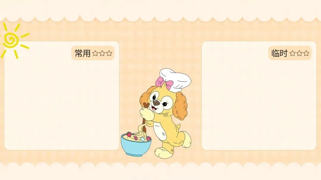 8252-电脑可爱分区壁纸