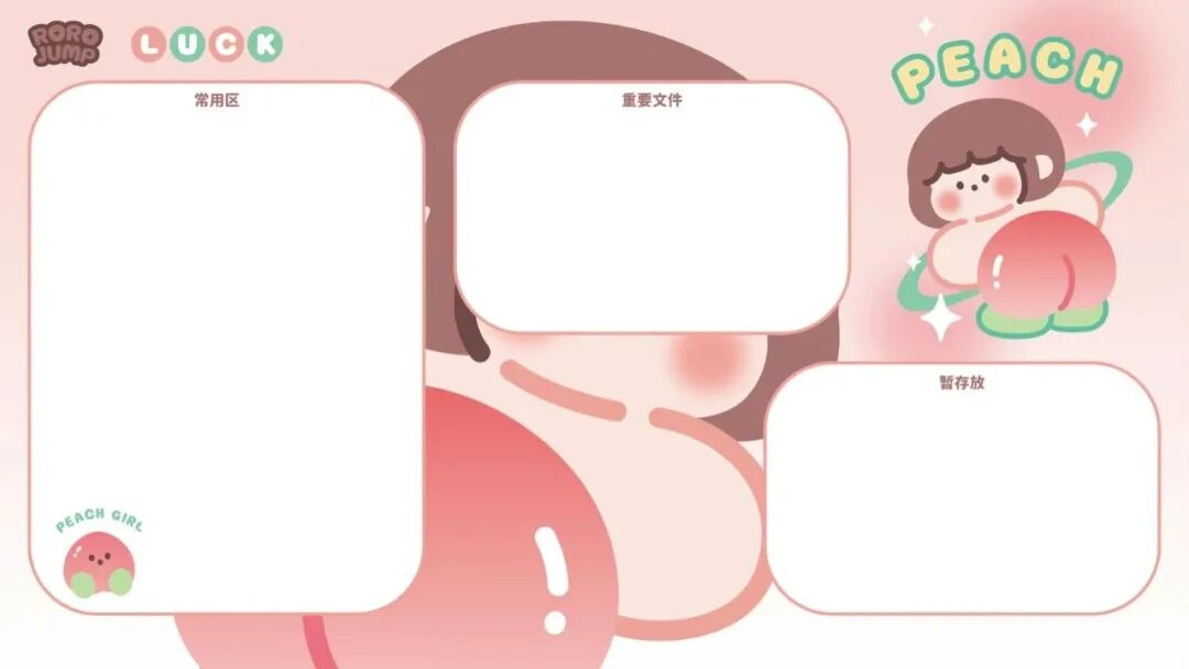 8252-电脑可爱分区壁纸