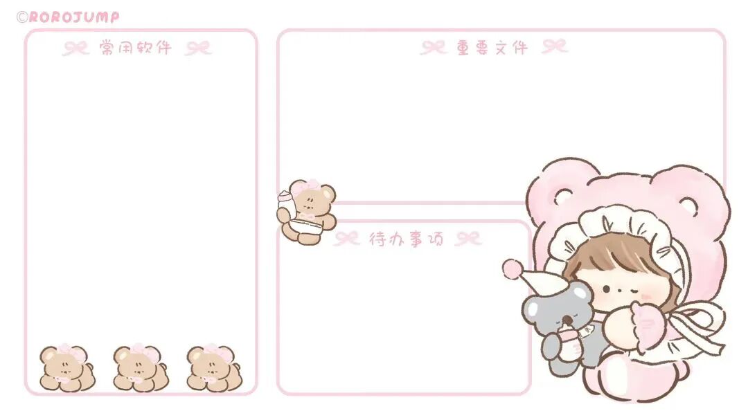 8252-电脑可爱分区壁纸