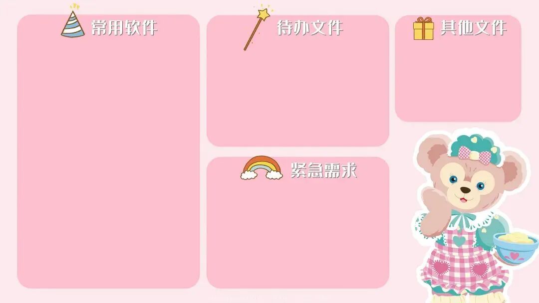 8252-电脑可爱分区壁纸