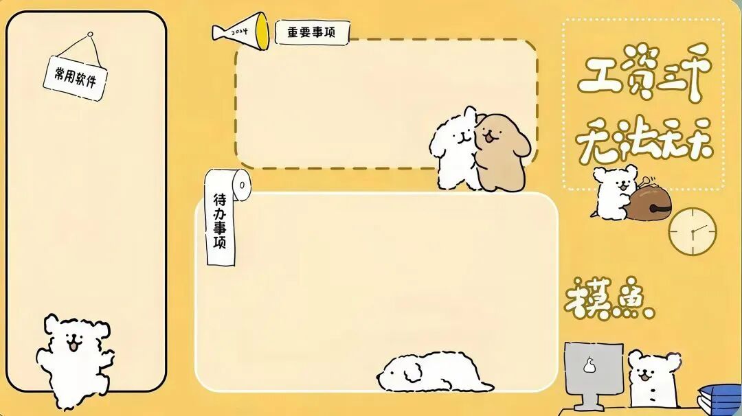 8252-电脑可爱分区壁纸