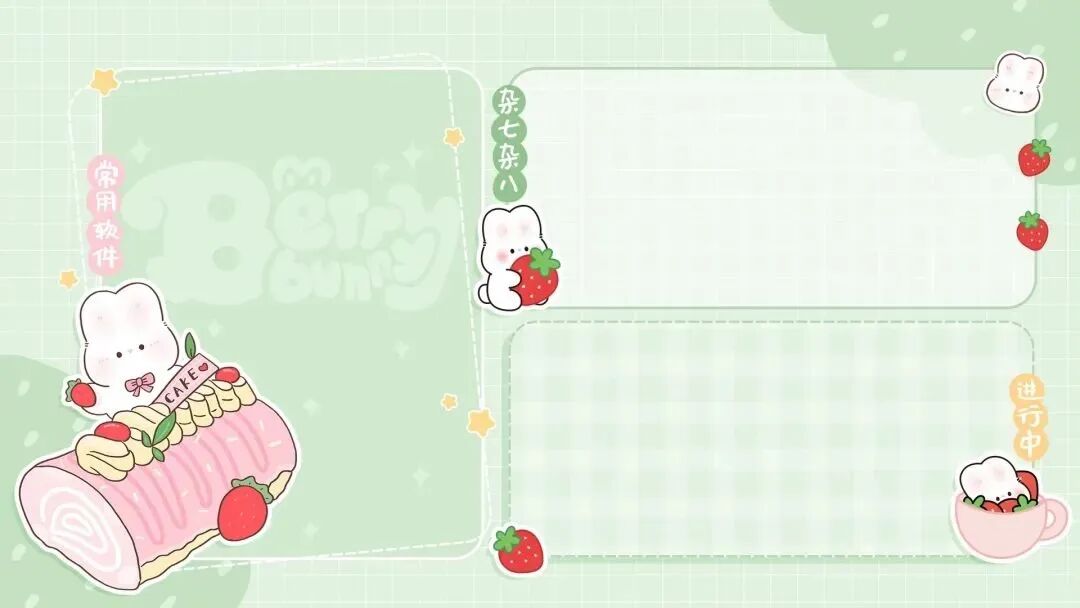 8252-电脑可爱分区壁纸