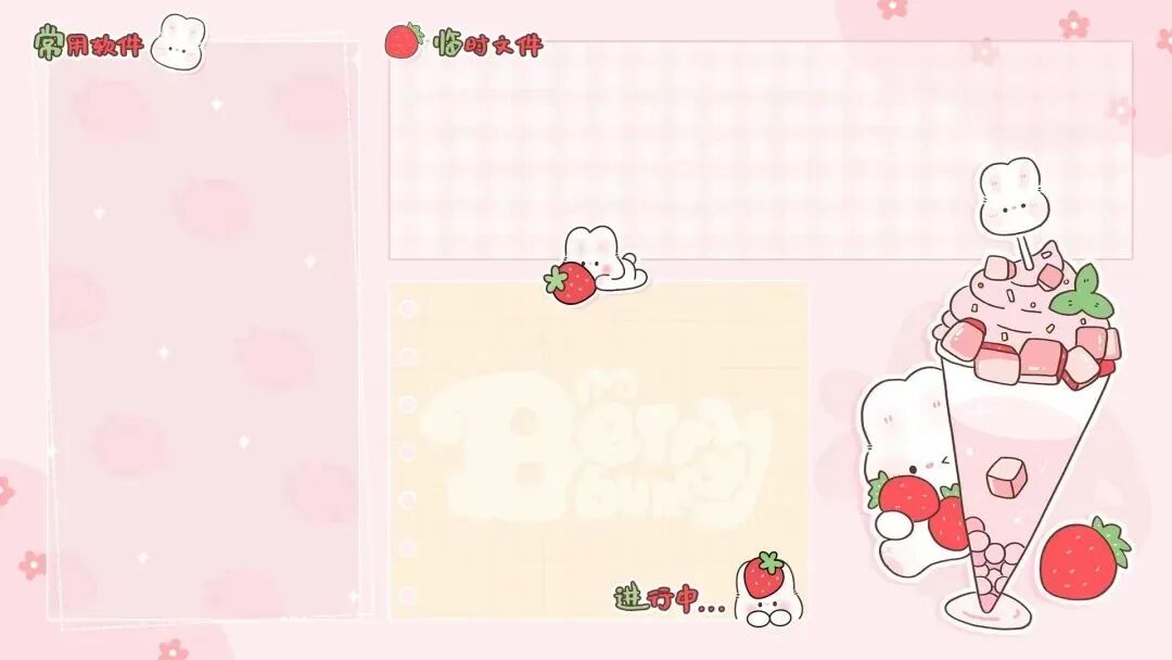 8252-电脑可爱分区壁纸