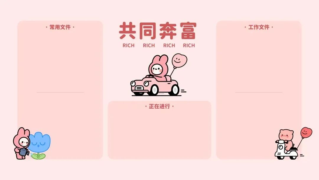 8252-电脑可爱分区壁纸