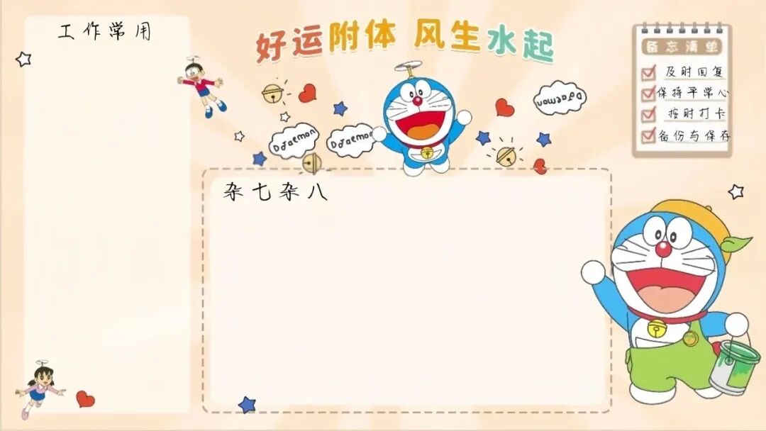 8252-电脑可爱分区壁纸
