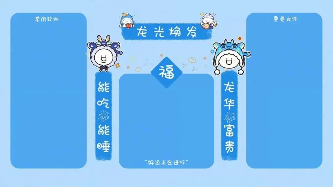 8252-电脑可爱分区壁纸