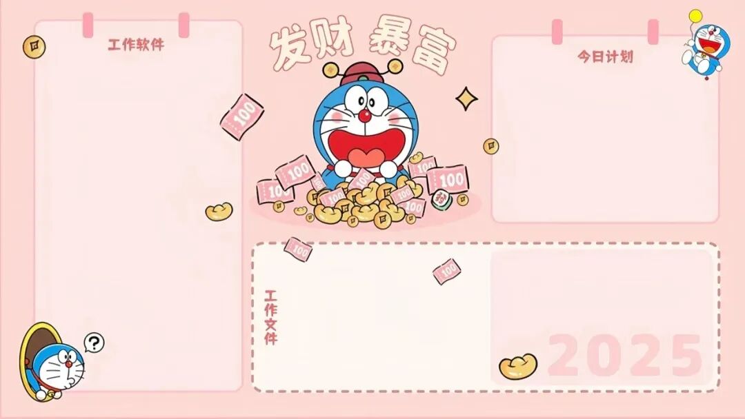 8252-电脑可爱分区壁纸
