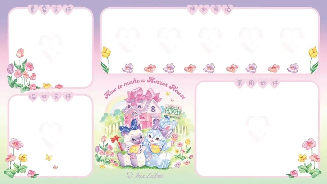 8252-电脑可爱分区壁纸