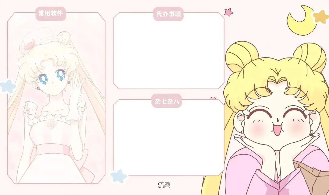 8252-电脑可爱分区壁纸
