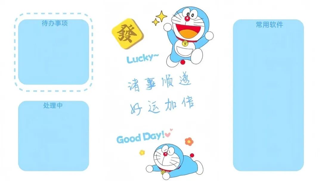 8252-电脑可爱分区壁纸