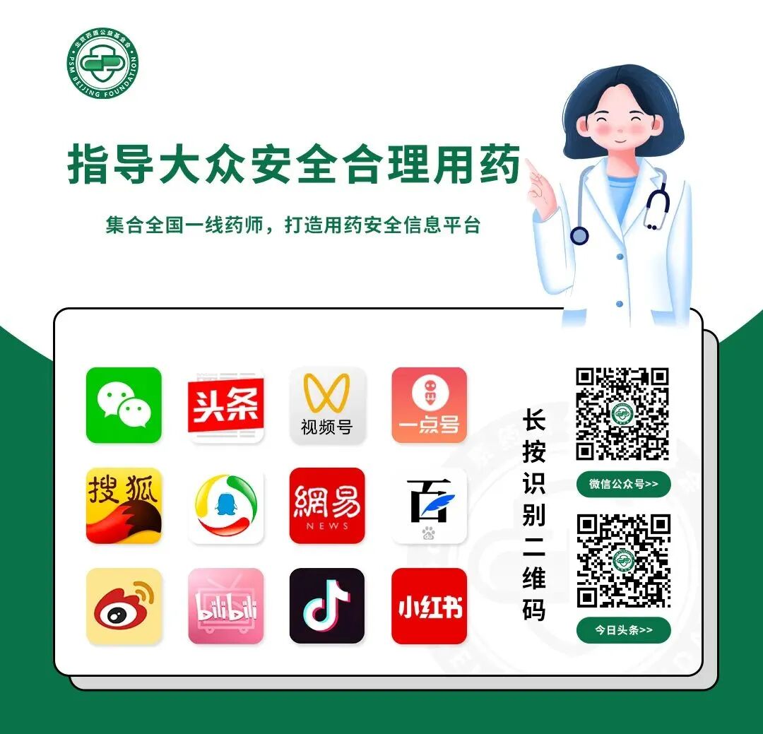【每日一药】胞磷胆碱：这三类人群应避免服用