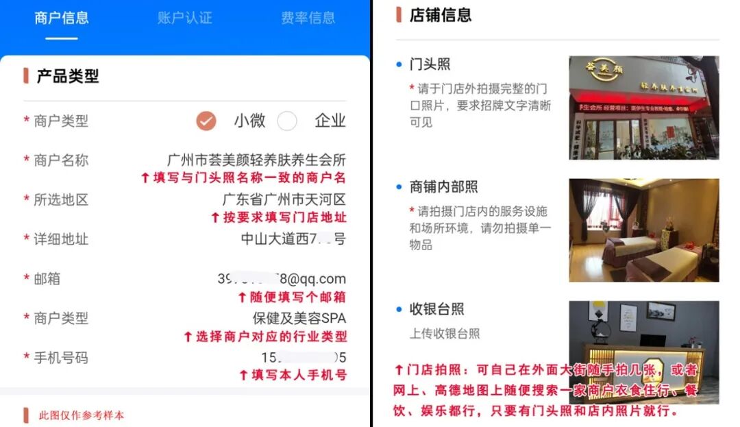 刷卡机怎么