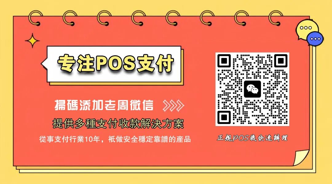 拉卡拉pos机怎么套现