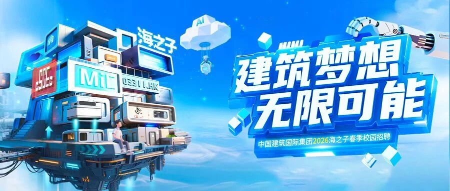 26届春招