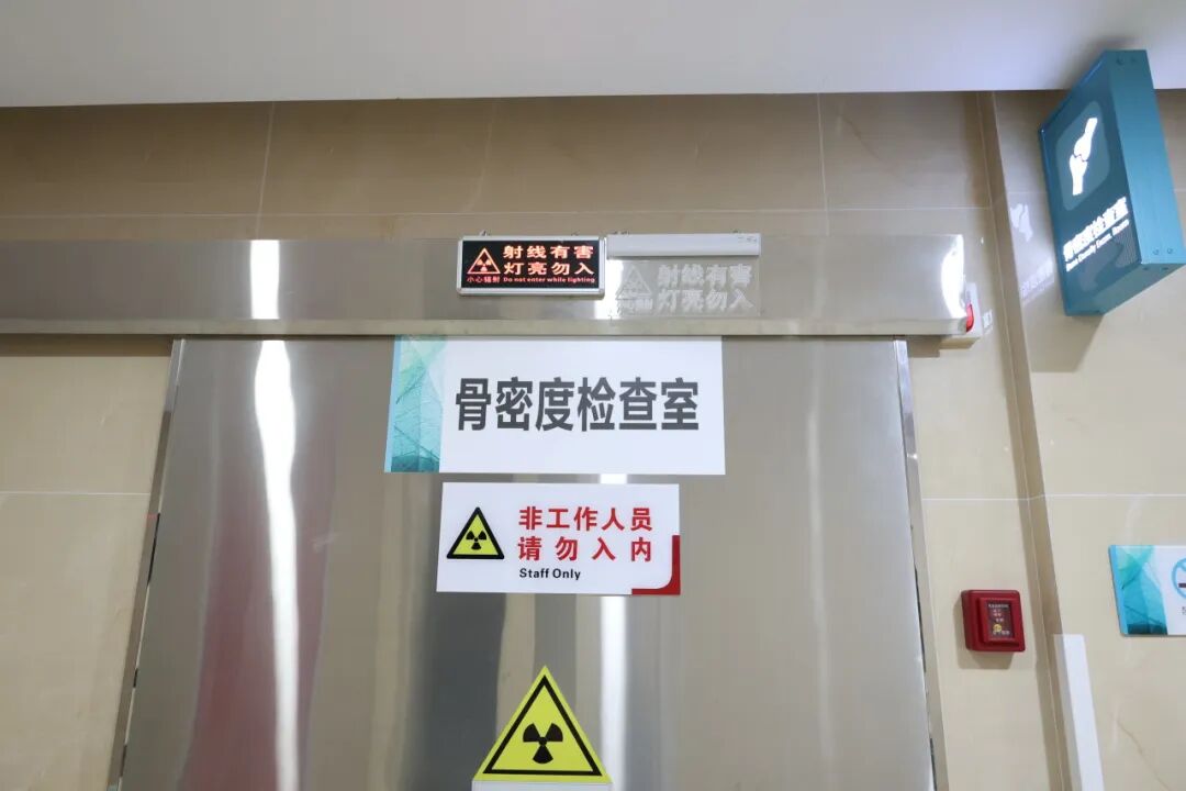 双能x骨密度检测仪为什么非得输入体重身高【再添“利器”】骨质疏松诊断“金标准”——我院引进高端双能X线骨密度仪_https://www.jmylbn.com_新闻资讯_第2张