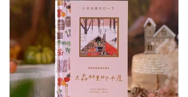 森林有熊、草原有狼、沙漠有眼镜蛇、溪里有水蛭，我有我的“小木屋”系列