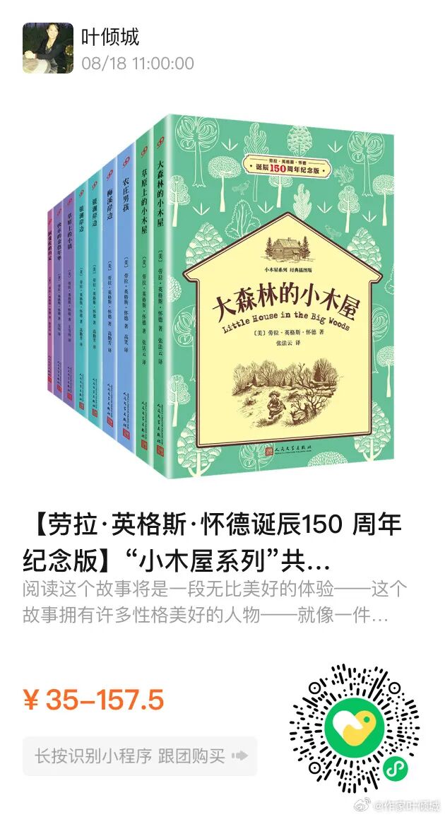 森林有熊、草原有狼、沙漠有眼镜蛇、溪里有水蛭，我有我的“小木屋”系列