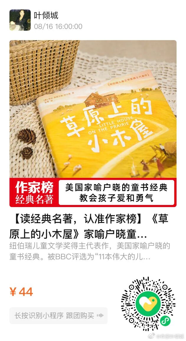 森林有熊、草原有狼、沙漠有眼镜蛇、溪里有水蛭，我有我的“小木屋”系列