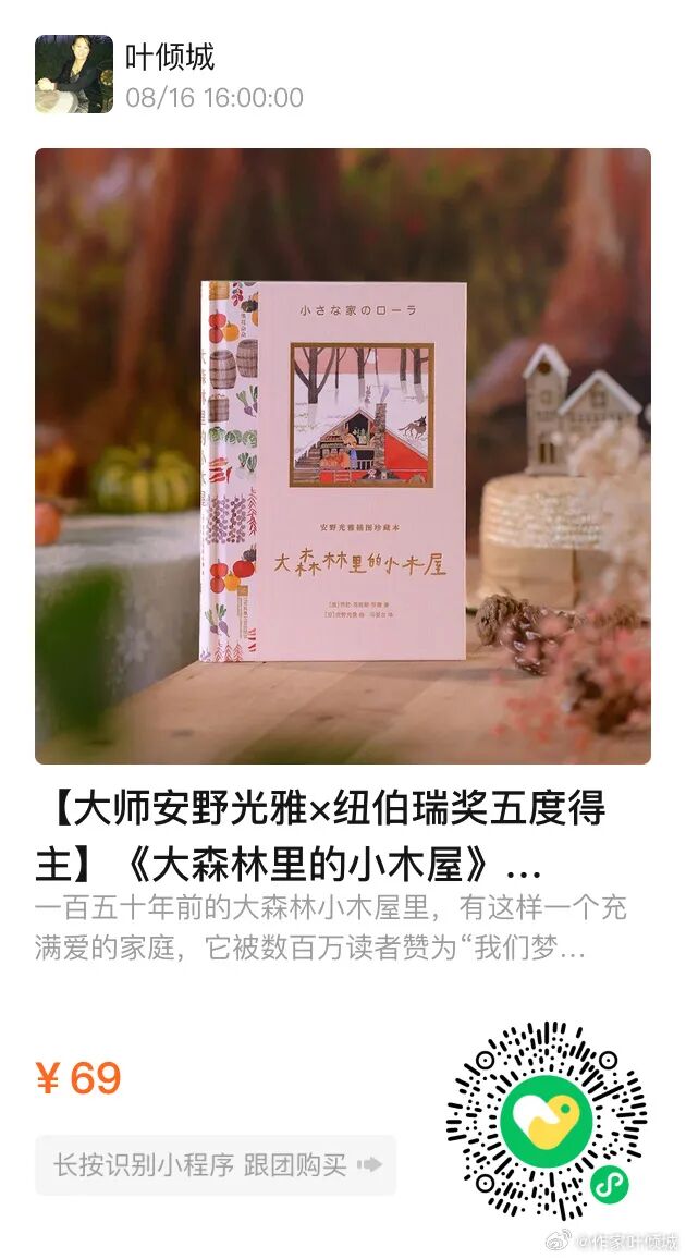 森林有熊、草原有狼、沙漠有眼镜蛇、溪里有水蛭，我有我的“小木屋”系列