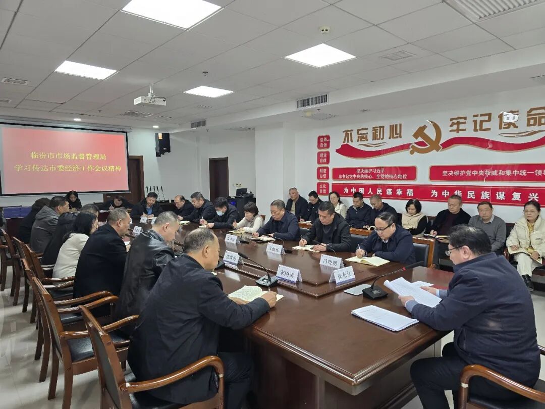 贯彻落实情况的监督检查_贯彻落实市局会议精神_