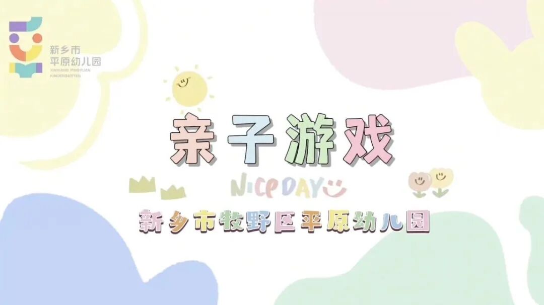 s型拉勾怎么拿【平幼·关注】亲子游戏——《拉拉勾》_https://www.jmylbn.com_新闻资讯_第1张