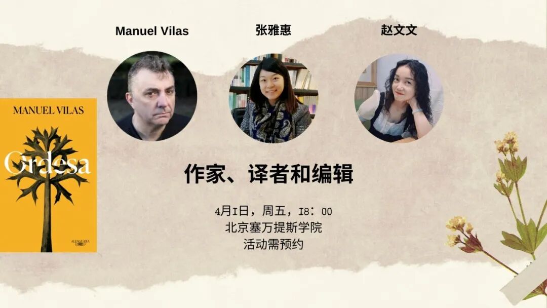 res排气auto怎么设置开始预约：“作家、译者和编辑”-你了解如何出版一本作品吗？｜«Autores, traductores y editores»_https://www.jmylbn.com_新闻资讯_第3张