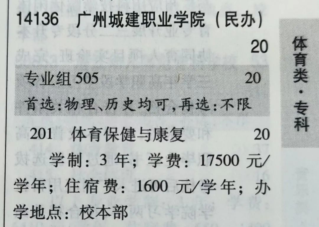 广州城建职业学院分数线_广州城建职业学院分数线_广州城建技术学院的分数线