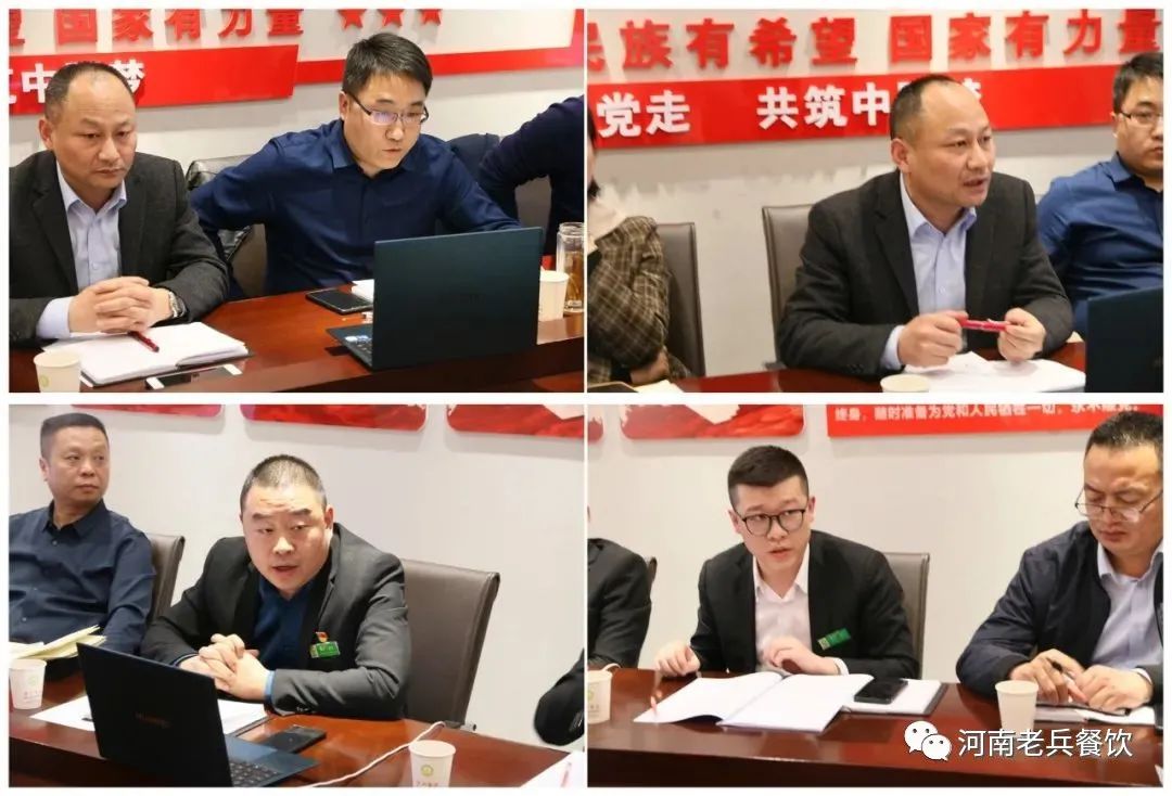 老兵餐飲 2022年第一期生產經營暨人事調整任命視頻會議順利召開(圖4) 圖片