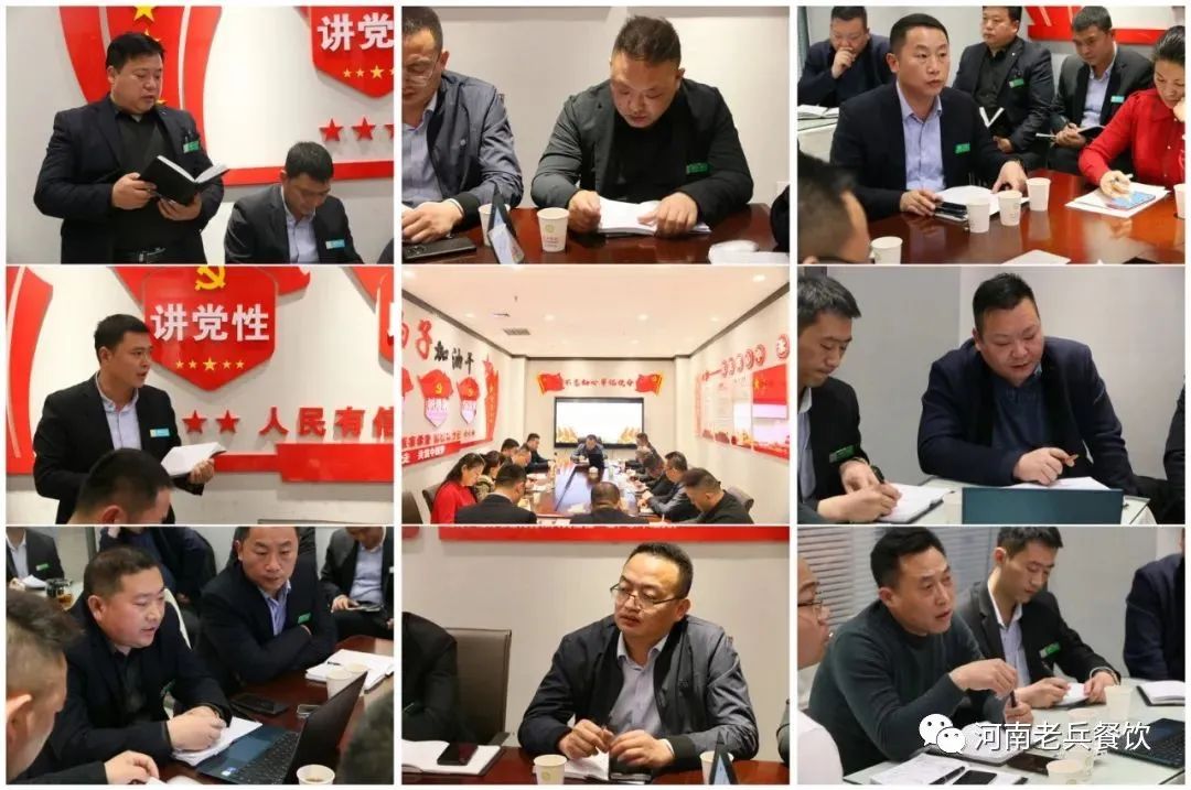 老兵餐飲 2022年第一期生產經營暨人事調整任命視頻會議順利召開(圖5) 圖片