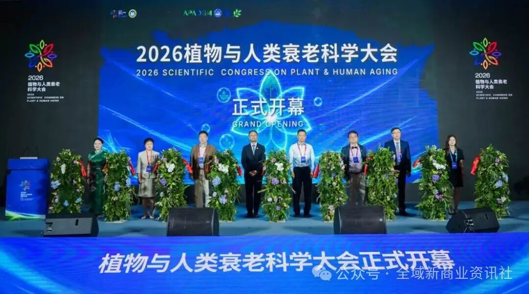 开幕式
