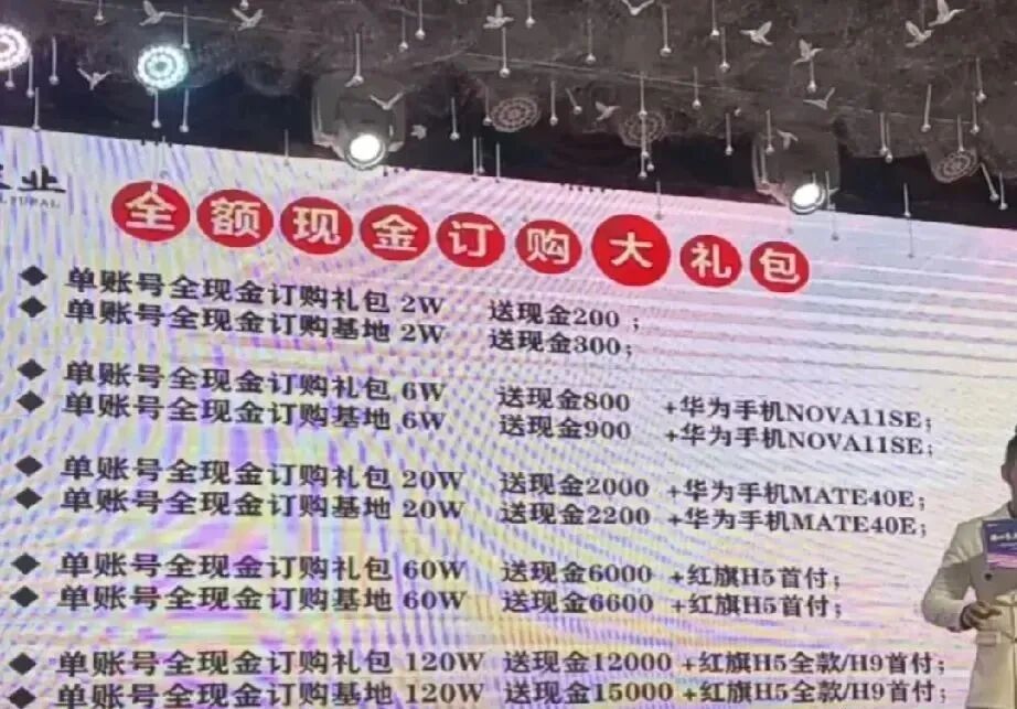 盘点2023这一年200多个崩盘跑路和正在圈钱的项目！(图2)