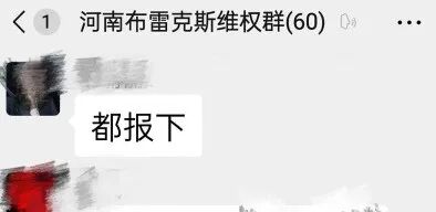 这些都是圈钱的互联网骗局项目，千万别碰！(图3)