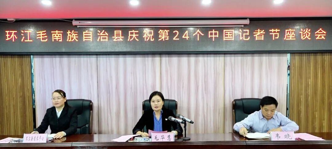 县长毛华慧看望慰问环江一线新闻工作者