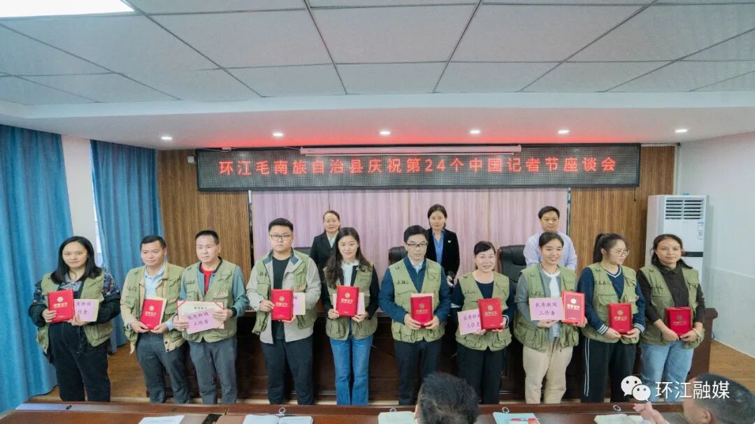 县长毛华慧看望慰问环江一线新闻工作者