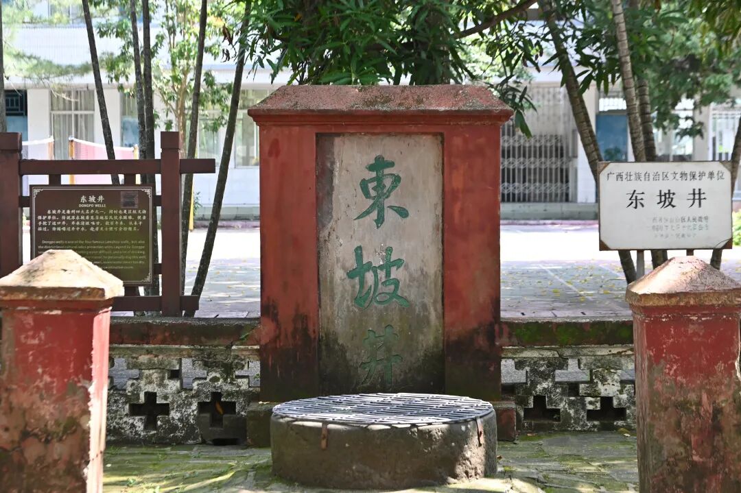 【合浦历史文化探究】第22期：东坡遗迹之合浦东坡亭、东坡井（上）