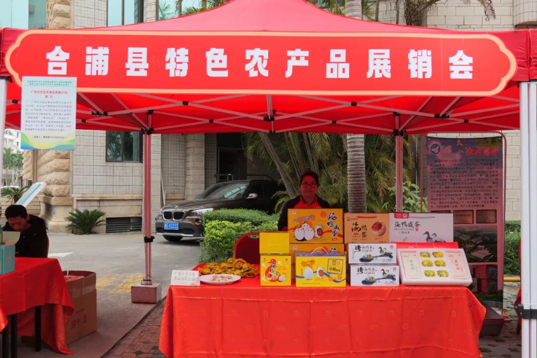 合浦县举办特色农产品展销会暨全产业链设施蔬菜招商引资引智推介会