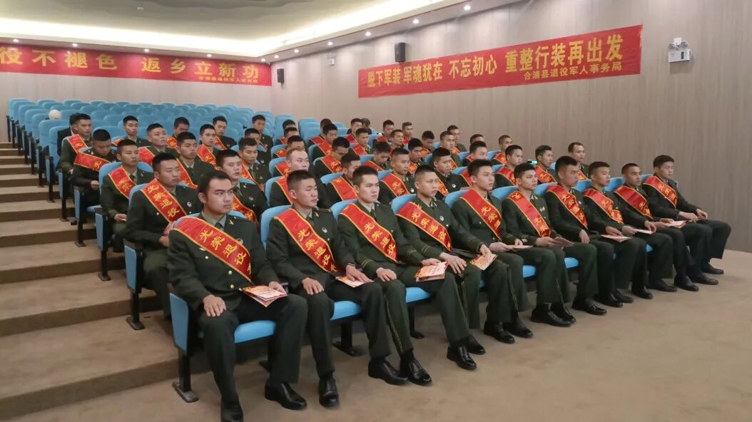 合浦县举办2024年春季退役军人返乡欢迎仪式暨退役第一课活动