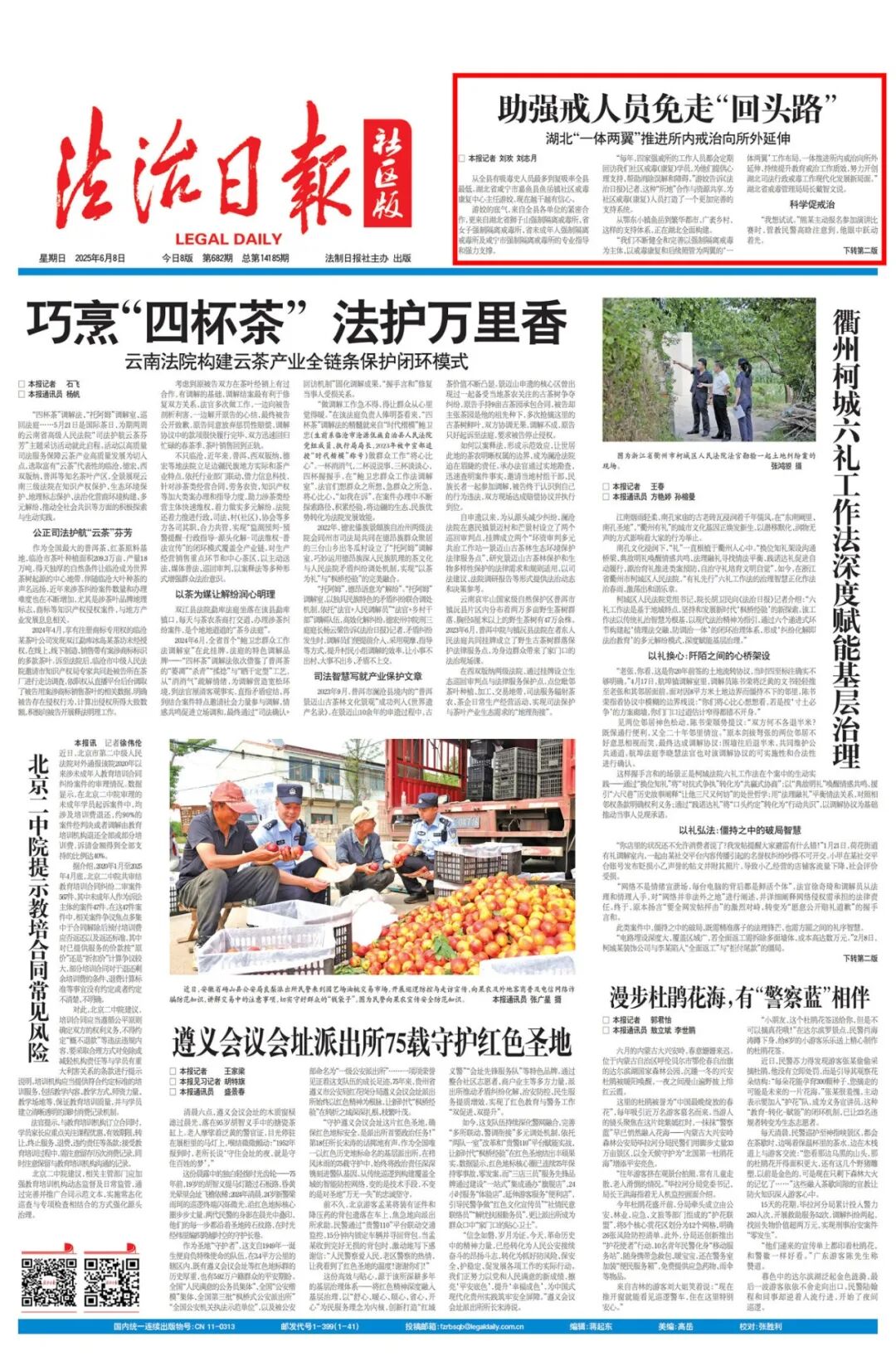 微信图片_20250609104146-1.jpg