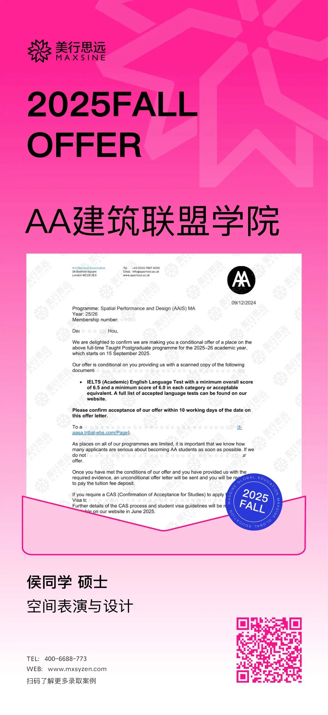 2025Fall｜海外大師課助我成功跨界！AA建筑/倫藝「空間」offer到手！