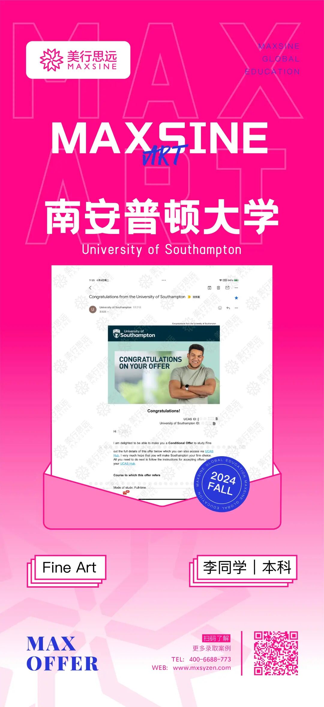 伦敦艺术大学,格拉斯哥艺术学院,伦敦大学金史密斯学院,金斯顿大学