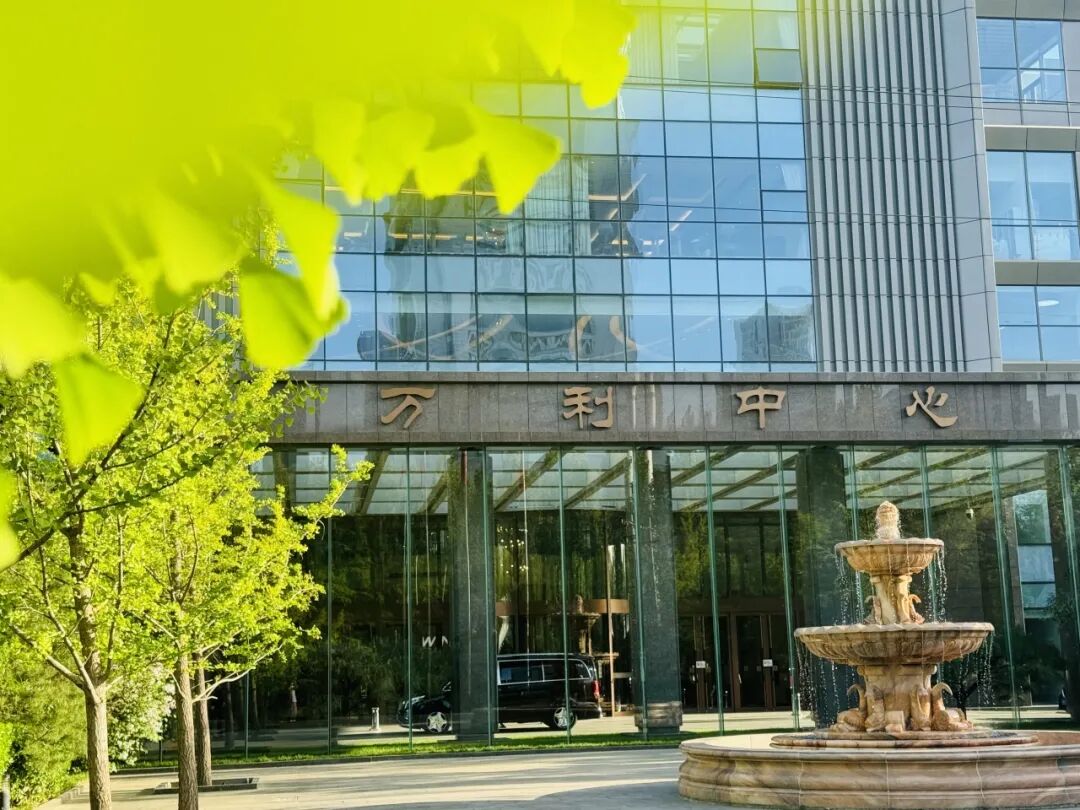 乔迁新总部,服务再升级!美行思远集团入驻北京cbd万利中心