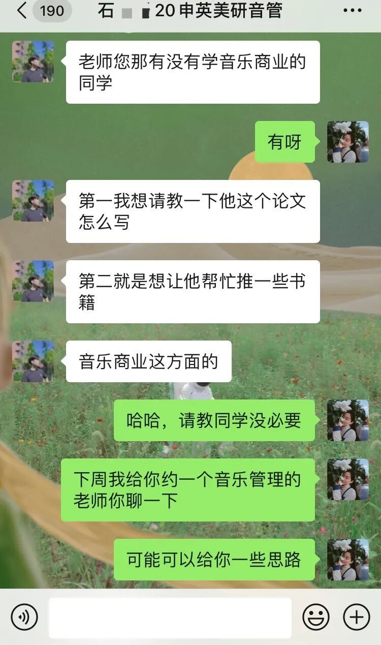 音乐人干饭魂伯克利干饭王者的申请实录