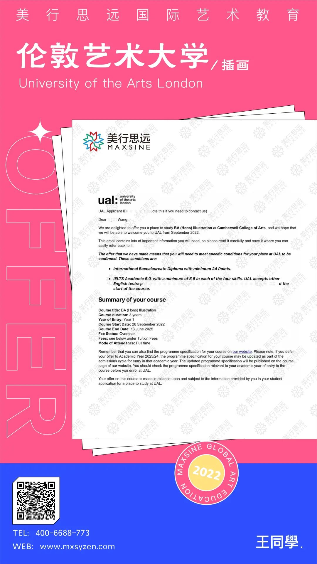更有丰厚奖学金拿到手软!横扫英美澳港等top院校offer!