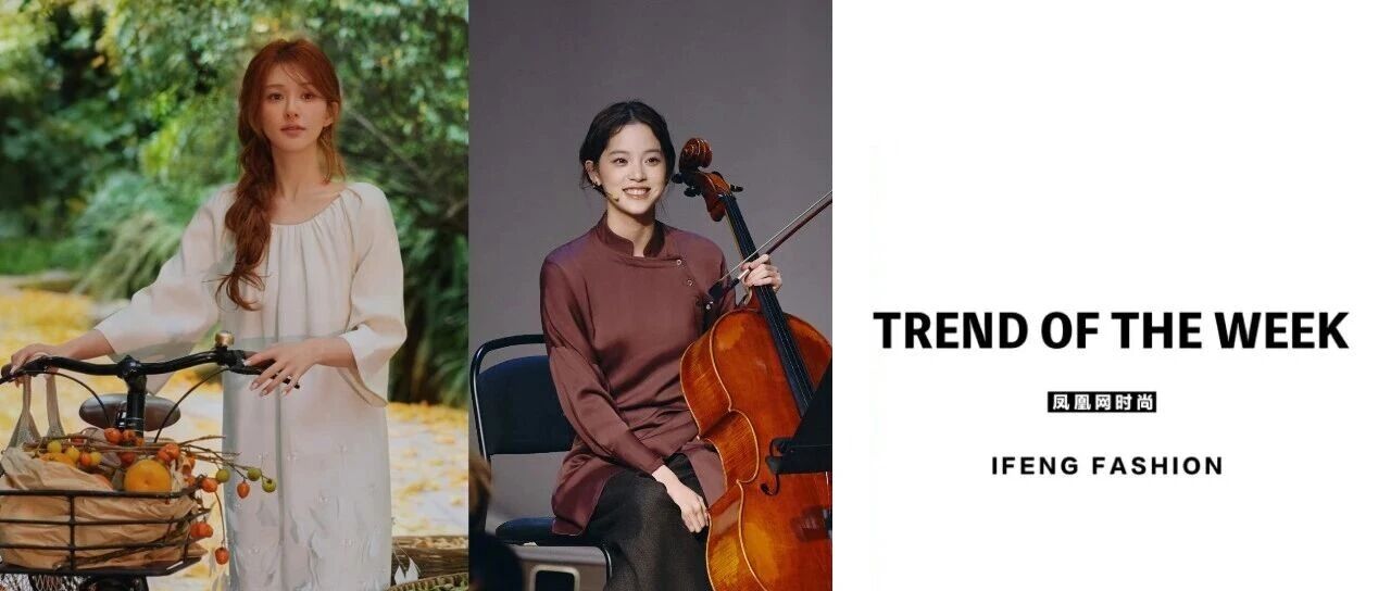 被赵露思欧阳娜娜的新中式造型美到了 |Trend of the week