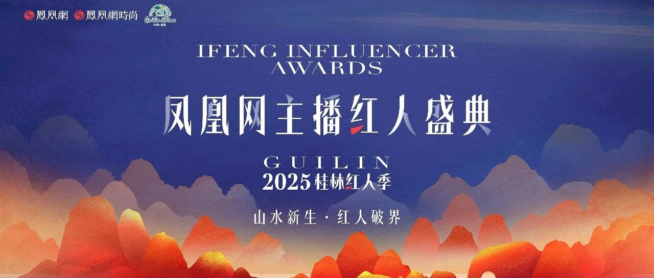 温碧霞、朱孝天、何健麒、氧化菊齐聚,昨晚这桂林太热闹了!